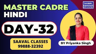 Hindi Master Cadre DAY32 New Series By SAAVAL CLASSES [upl. by Anoval]