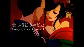 【NattOu】Yoshiwara Lament 吉原ラメント [upl. by Ydnahs]