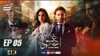 Aye Ishq e Junoon Episode 5  Ushna Shah  Sheheryar Munawar  22th November 2024  ARY Drama Review [upl. by Chatwin268]