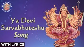 Ya Devi Sarvabhuteshu  Devi Sukhtam with Lyrics  Sanjeevani Bhelande  Devotional [upl. by Nuawaj]