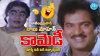 Rajendra Prasad Babu Mohan Hilarious Comedy Scenes  Vaddu Bava Tappu Movie  idreamvizag [upl. by Faina]