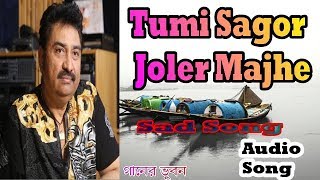 Tumi Sagor Joler Majhe তুমি সাগর জলের মাঝে ভাশিয়ে দিলে Sad SongKumar Sanu Hits Song [upl. by Ardeha677]