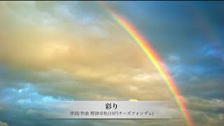 彩り【240704 ver】10円チーズフォンデュ [upl. by Onit664]