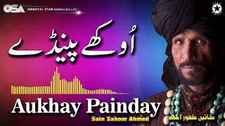 Aukhay Painday  Sain Zahoor  complete official HD video  OSA Worldwide [upl. by Noby706]