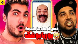 Try Not To Laugh 🔥 دیس فرشاد سایلنت به پوتک [upl. by Asyen]