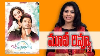 Okka Ammayi Thappa Movie Review  Sundeep Kishan  Nithay Menen  Indiaglitz Telugu [upl. by Norry860]