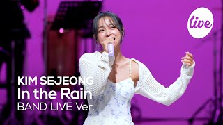 4K 김세정KIM SEJEONG “빗소리가 들리면In the Rain” Band LIVE Concert 세정이 라이브 사랑해💜 it’s KPOP LIVE 잇츠라이브 [upl. by Hassadah]