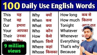 100 Words with Hindi Meanings  Word Meaning  Daily Use English [upl. by Yaker652]