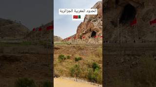 الحدود المغربية الجزائرية عندي كية في السعيدية [upl. by Riegel346]