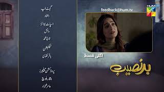 Badnaseeb  Episode 79 Teaser  3rd February 2022  HUM TV Drama [upl. by Whitaker]