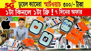 Smart Watch 🔥Price In Bangladesh 2024  Apple Smartwatch Price In Bangladesh  Ultra 2 Smart Watch [upl. by Ivy480]