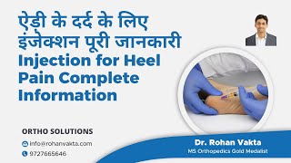 Heel Pain Treatmentऐड़ी के दर्द के लिए इंजेक्शन की जानकारी Injection for Heel Pain full Information [upl. by Anawad169]