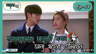 My Love From The Star Episode14 korean Fantasy Drama Explained In Bangla by Bengali Explain [upl. by Lorelle]