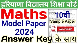 HBSE 10th Maths Model Paper 2024 Answer  hbse maths sample paper 2024 class 10 [upl. by Htebzile568]