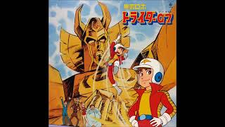 ♫ Side B TRIDER G7 BGM OVA HQ Complete CD2 [upl. by Beverly936]