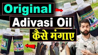 how to order adivasi hair oil original  adivasi oil kaise order karen  adivasi oil original [upl. by Enelyam237]