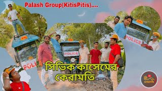 Civik Kashem Er Keramoti  Palash Group Kitispitis  New Video 2024 [upl. by Willie]