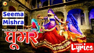 Ghoomar Lyrics  Seema Mishra  Rajasthani Folk Dance  Ghoomar Original Song  SuperNkLyrics [upl. by Nwahsirhc870]