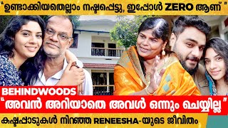 quotReneesha മാനക്കേട് ഉണ്ടാക്കുന്നത് ഒന്നും ചെയ്യില്ലആ Proposal ഞങ്ങൾ അംഗീകരിക്കില്ലquotReneesha Family [upl. by Eustis942]