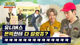 sub Ep1 몬스타엑스의 유니버스 랩업 가보자고  🎮랩업 MONSTA X🎮 [upl. by Nette]