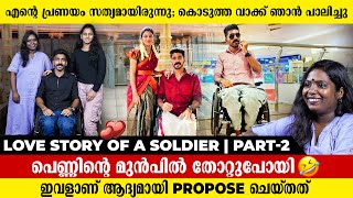 Wheelchairൽ ആണെന്ന് മറന്നു പോയി വഴക്ക് കൂടുമ്പോൾ ഇവൾ എന്നെ ഇടിക്കാറുണ്ട്  Akhil  Akhila Part 2 [upl. by Vasili]