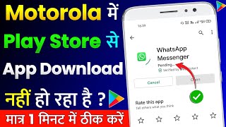 Motorola Me Play Store Se App Download Nahi Ho Raha Hai  Motorola Play Store Pending Problem Solve [upl. by Oakman665]