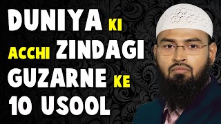 Duniya Ki Acchi Zindagi Guzarne Ke 10 Usool AdvFaizSyedOfficial [upl. by Anirtik]