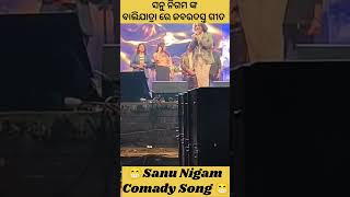 Sanu Nigam Song in Bali jatara Cuttack😲😲😲short shorts gk sanunigam odia song [upl. by Dowling]