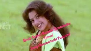 Ilavenirkala Panjami songManam Virumbuthe Unnai movie meena ilayaraja shortvideo shortsvideo [upl. by Nolur]