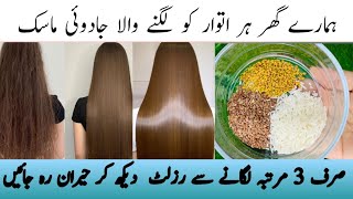 Hair Keratin treatment At Home l Hair Growth Mask l Amazing Tips For Shiny Silky Long Hair Growth l [upl. by Baptiste32]