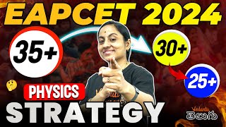 EAPCET 2024  Physics లో ఎన్నిMarks కావాలి Decide 🔥  35 or 30 or 25  పక్కా Strategy 🚀 [upl. by Maggi]