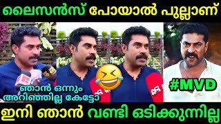 ലൈസൻസ് MVD തൂക്കി😂  Suraj venjaramoodu  Driving licence  Troll video  Lucy Boy Editz [upl. by Elok]