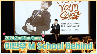 Behind  이민우 2024 2nd Fan Camp quotM Schoolquot 비하인드 [upl. by Kcirad]