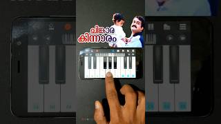 Chinkarakinnaram One finger Piano 👆🎹 chinkarakinnaram minnaram pianoshorts malayalampiano short [upl. by Erida]