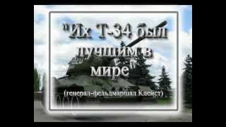 Т3485 из кф Четыре танкиста и собака [upl. by Riggall219]