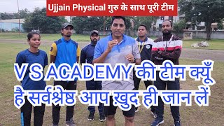 V S Academy की पूरी टीम देखो क्यूँ है सर्वश्रेष्ठ आप ख़ुद ही जान लें mppolice2023physical [upl. by Sirapal]