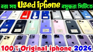 used iphone price in bangladesh 2024✔used iphone price in bangladesh✔used iphone price in bd✔iphone [upl. by Eicyal163]