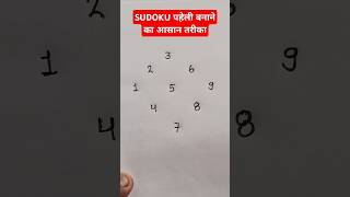 Sudoku puzzle trickshortsmaths [upl. by Jandy]