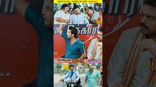 Watch full video👆 All in All Azhagu Raja Comedy Galatta  Watch amp Enjoy karthi santhanam shorts [upl. by Nickerson]