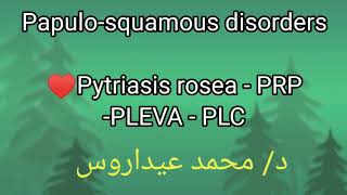 Pityriasis rosea  PRP  PLEVA  PLC by Dr Mohamed Aidaros [upl. by Anabahs]