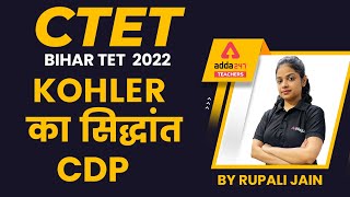 CTETBihar TET 2022  CDP  Kohler का सिद्धांत  By Rupali Jain [upl. by Neyud]