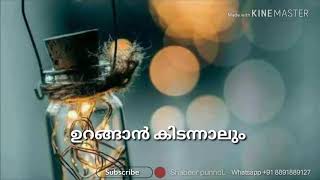 ഉറങ്ങാൻ കിടന്നാലും Urangan kidannalum Maduh song [upl. by Dnomayd123]