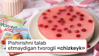 Pishirishni talab etmaydigan tvorogli «chizkeyk» [upl. by Landel255]