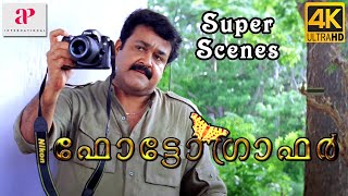 Photographer 4K Malayalam Movie Scenes  Mohanlal Visits Manoj K Jayans House  API Malayalam [upl. by Zetram55]