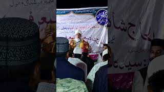 Qitab Hazrat Alhaj Mazhar shah Ba Mauqae shab e wisal e Shaykh Hazrat Kamali shah RA [upl. by Singh]