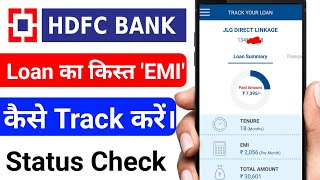 Hdfc bank loan assist app kaise use kare  Hdfc bank loan statement kaise nikale [upl. by Anat68]