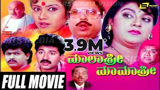 Sampathige Saval  ಸಂಪತ್ತಿಗೆ ಸವಾಲ್  Kannada Full Movie  DrRajkumar  Manjula  Vajramuni rajamma [upl. by Nohtiek]