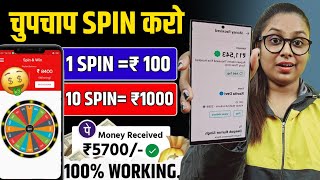 Mobile Se Paise Kamao  1 Spin करलो ₹100 Kamao  Earning Apps  Online Earning [upl. by Ioj335]