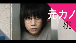 元カノ・松本穂香はストーカーに メンヘラ行動が止まらない！映画『恋のいばら』松本穂香キャラクター紹介動画 [upl. by Anitsirc]