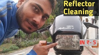 Headlight reflectors cleaning only ₹5 Rupees। [upl. by Ayhtak]